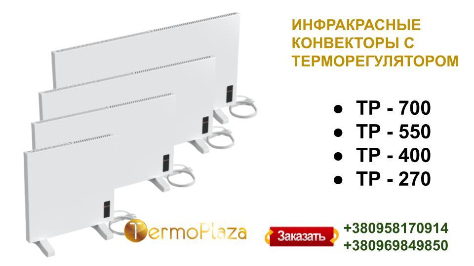 Конвектор — TermoPlaza TP 700 - Зображення 9