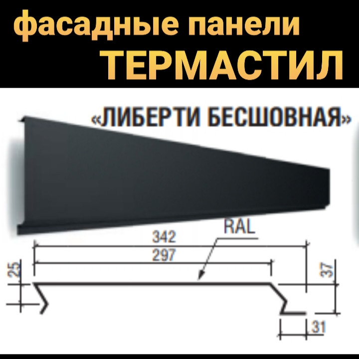 Металеві фасадні панелі | Ліберті безшовний | дуб структурний | 0,4 мм | - Зображення 6