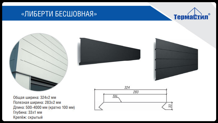 Металеві фасадні панелі | Ліберті безшовний | дуб структурний | 0,4 мм | - Зображення 7