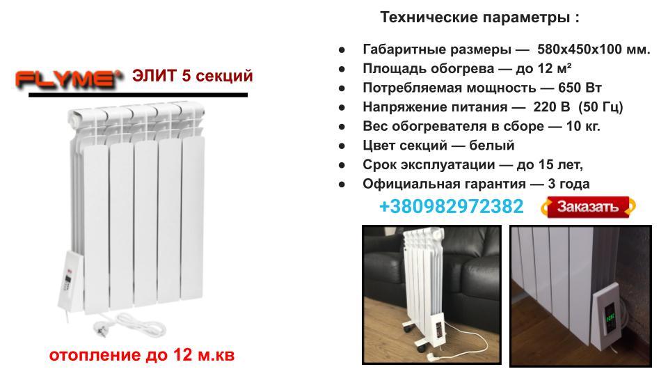 Електричний радіатор ERAFLYME ELITE 5L - Зображення 5