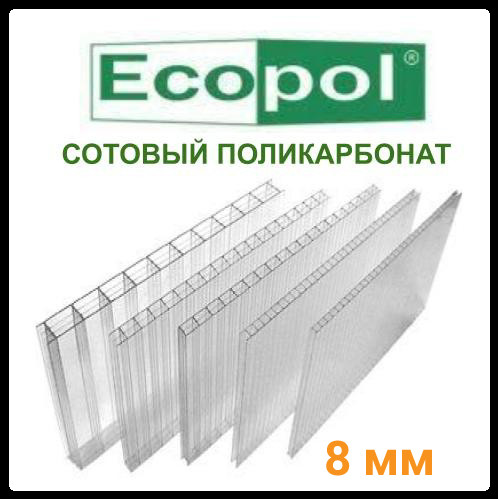 Стільниковий полікарбонат прозорий — ECOPOL - Зображення 3