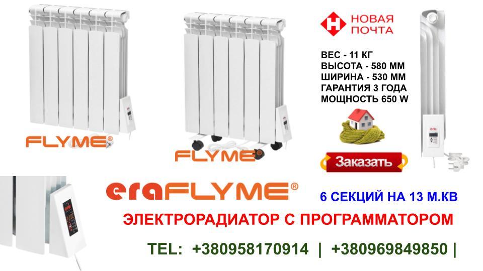 Електричний радіатор ERAFLYME ELITE 6 R - Зображення 7