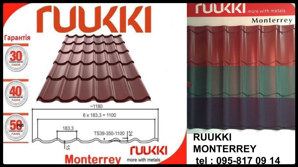 Металочерепиця Ruukki Monterrey 0.45 мм RR 11 Roug matt - Зображення 9