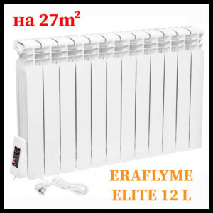ERAFLYME ELITE 12L/Електричний радіатор опалення/до 27 м2