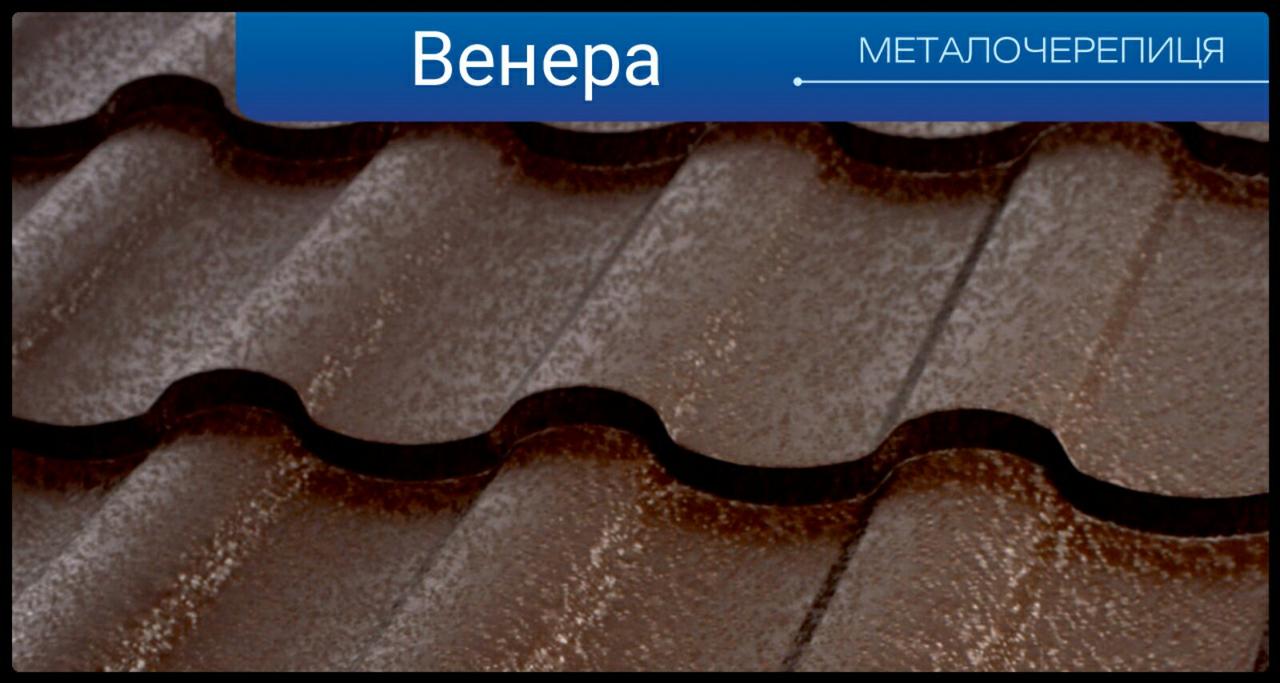 Металочерепиця "Венера" 0,5 мм MAT, Arcelor Mittal (Будсервіс-ІФ) RAL - Зображення 6