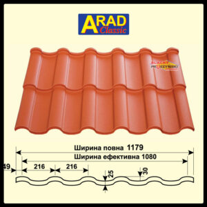 Металочерепиця Матова 0,5 мм ⁇ PRUSZYNSKI Полтава