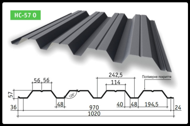 Несучий профнастил НС-57 RAL PE 0,5 мм ArcelorMittal
