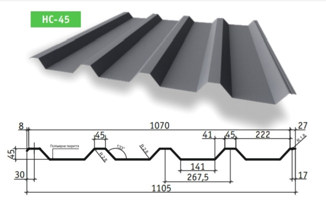Профільований Настил НС-45 0,5 мм Оцинкований (Модуль Україна) Тайл