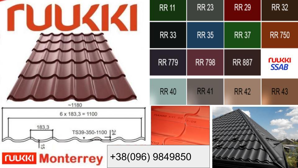 Металочерепиця Ruukki Monterrey Pural Matt BT5450 plusult 32 0,5 мм - Зображення 4
