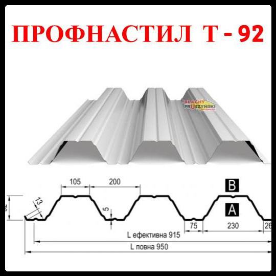Профнастил Т 92 • 0,88 мм ZN • Прушинскі • - Зображення 4