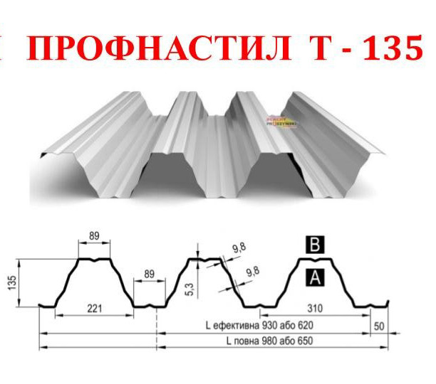 Профнастил Т-135 •несучий• PE 1,5 мм • RAL 9010 (білий) • Прушинськи — Pruszynski • - Зображення 6