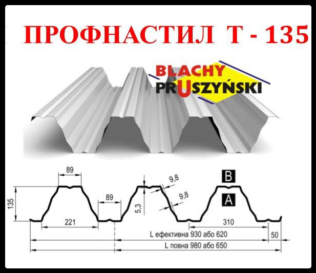 Профнастил Т-135 •несучий• PE 1,5 мм • RAL 9010 (білий) • Прушинськи — Pruszynski • - Зображення 5