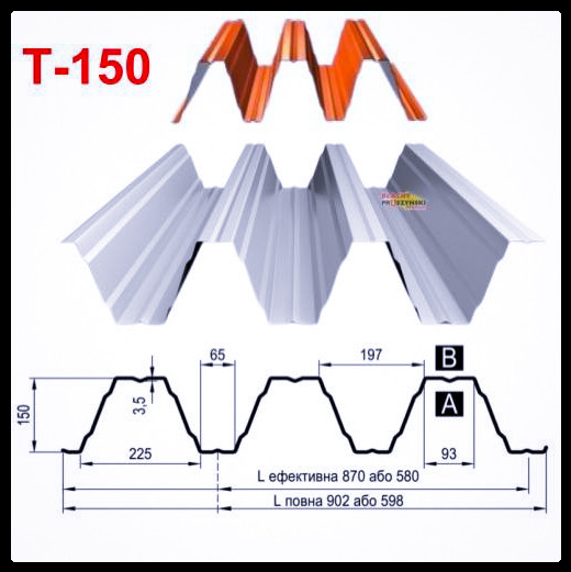 Профнастил Оцинкований Т -150 / 1,25 мм / Blachy Pruszynski