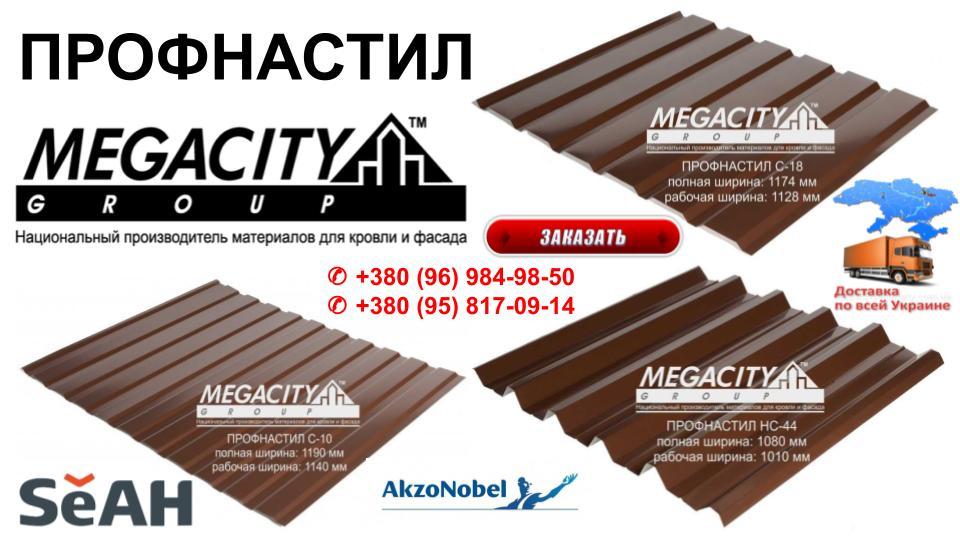 Профнастил С-18 RAL 7024 (темно-сірий) МАТ 0.45 покрівля - Зображення 6