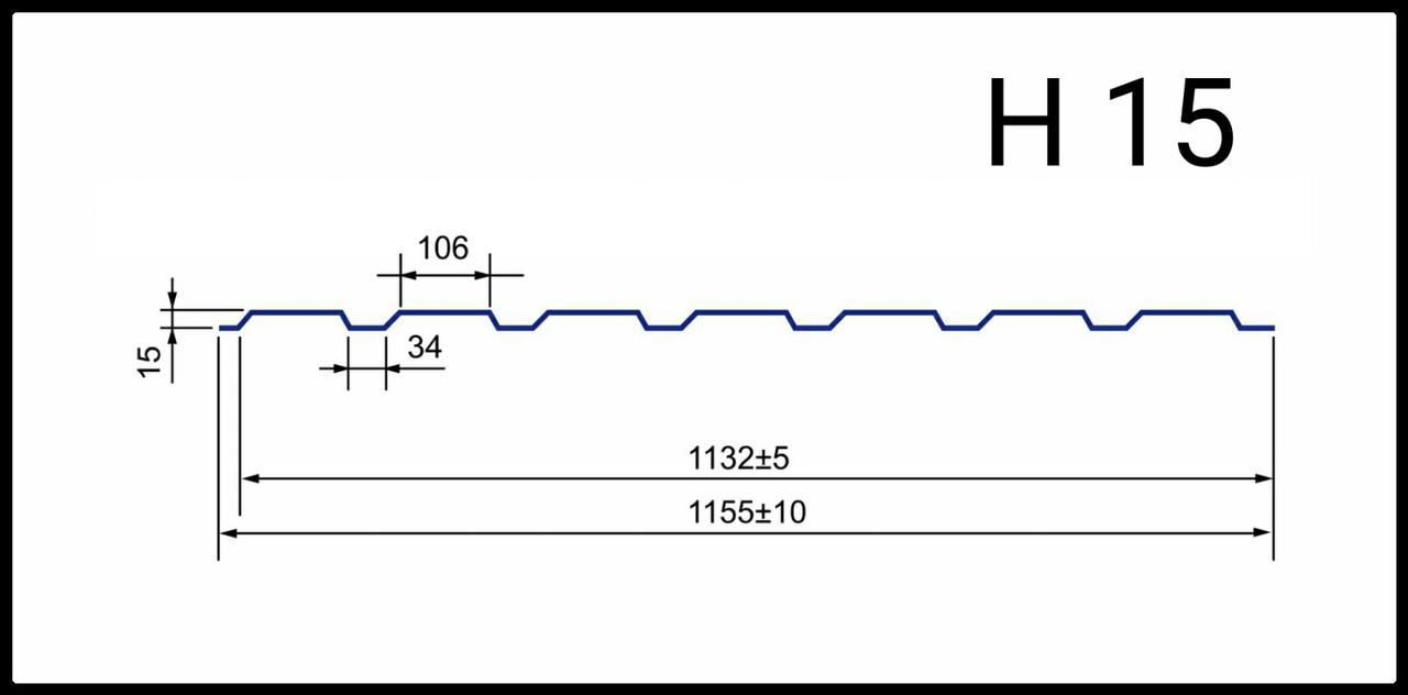 Профнастил Н 15 (0,45 мм) ПСМ профіль Україна - Зображення 2