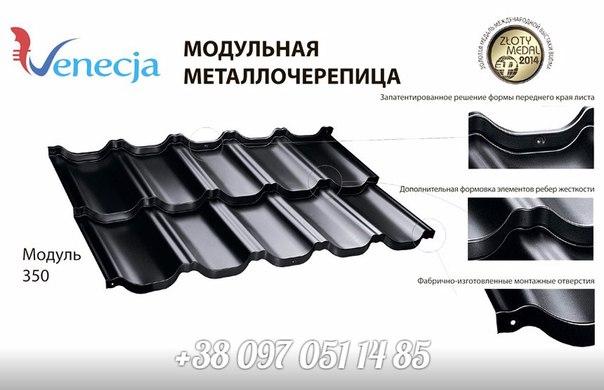 Металочерепиця модульна D-matt 9005 - Зображення 4