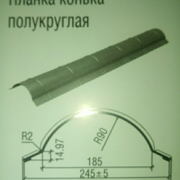 Планка ковзана напівкругла.0.5 мм. РЕ 25 мк - Термастил. - Зображення 3