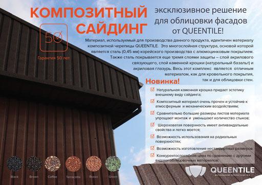 QueenTile C -10 - Композитний лист профнастилу, довжина 2 метри - Зображення 4