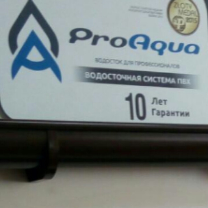 ProAqua 125 жолоб 8017 PVC водостійка система відведення дощової води. - Зображення 3