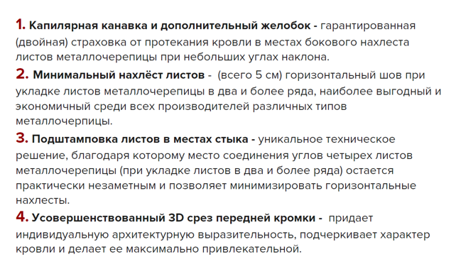 Металочерепиця від виробника ціна 165 грн RAUNI STANDART (метал Корея) - Зображення 5