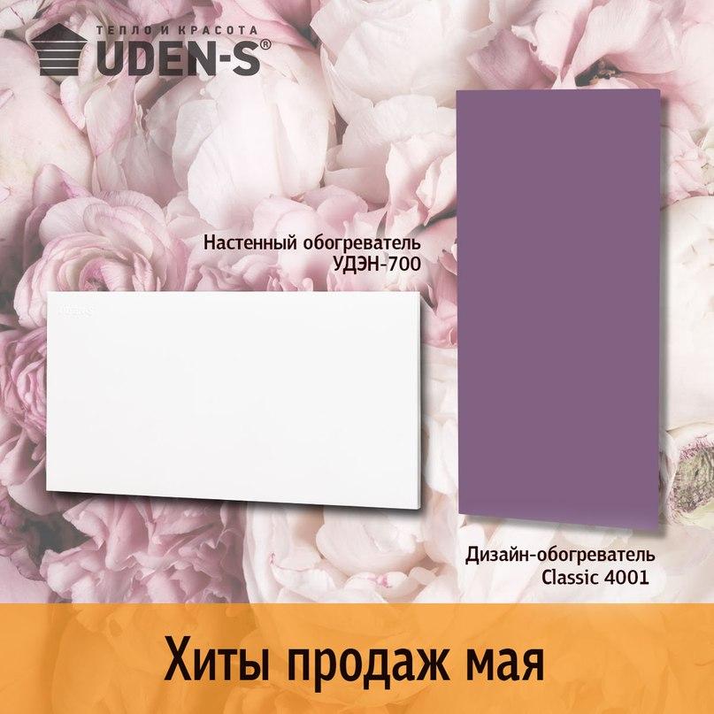 UDEN-S 700 Стандарт, Метало-керамічний Електро-нагрівач - Зображення 3