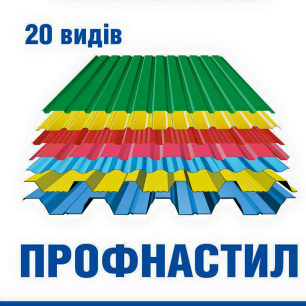 Профнактил оцинкований в асортименті (від 0.25-1,5 мм). - Зображення 4