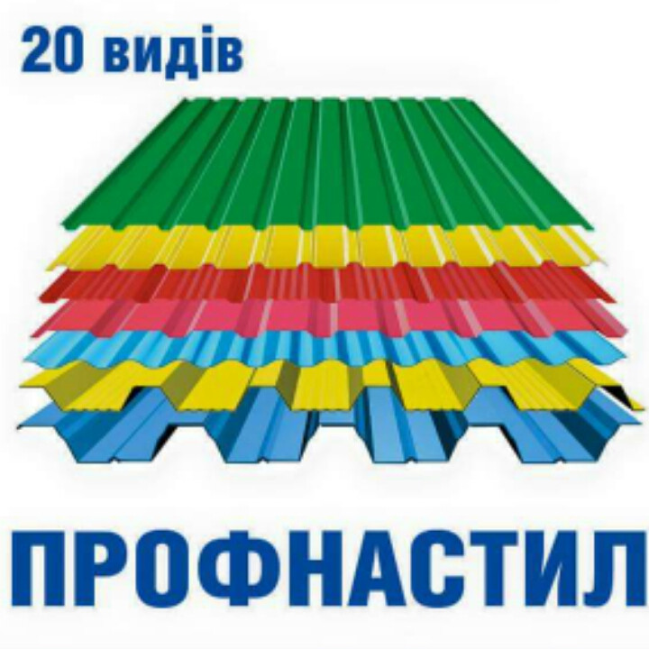 Профнастил стінової ПСМ профіль ПР — 8 / 0,45 мм РЕМА - Зображення 5